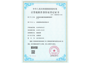 轧制油回油量监测软件