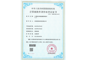 PID整定在线监测软件