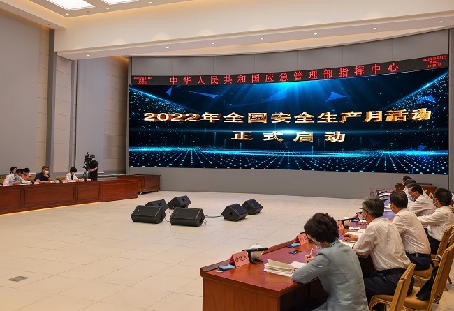 2022年全国“安全生产月”活动在京启动