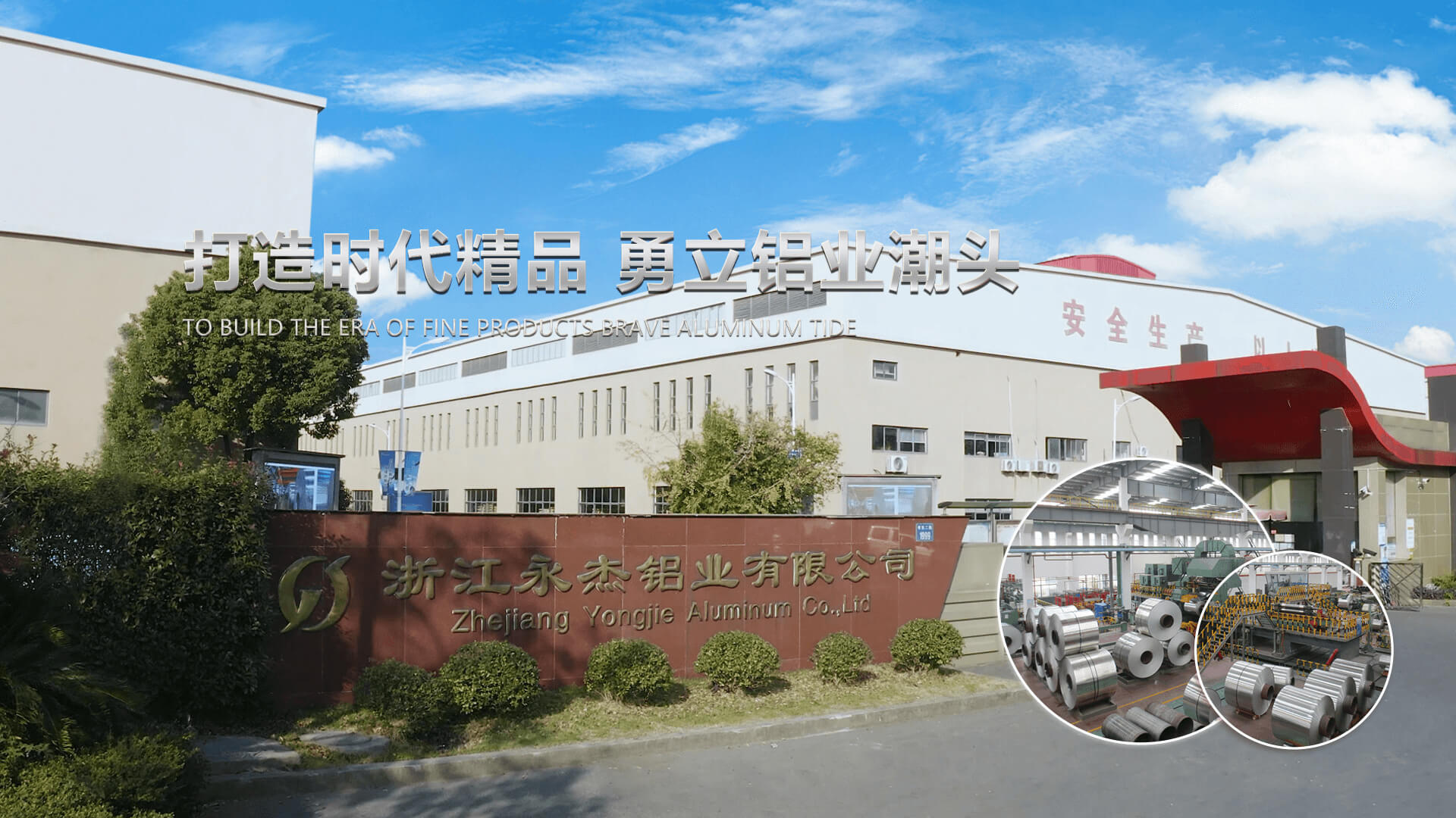 浙江永杰